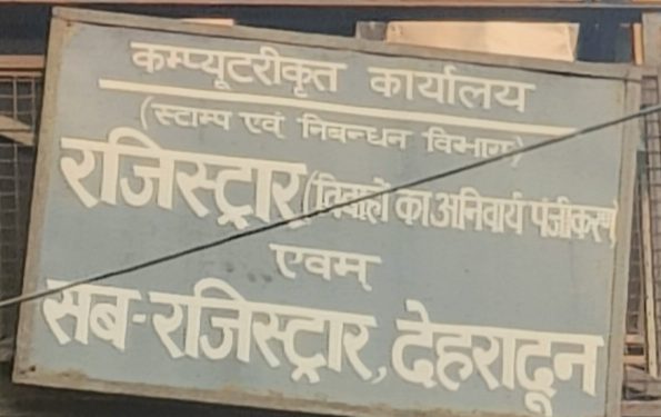 फर्जी जमीन घोटाले में एसएसपी देहरादून के निर्देश पर 21 लोगो पर चार्जशीट हुई तैयार