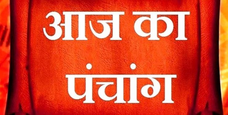 Aaj Ka Panchang 13 November 2023: आज गोवर्धन पूजा का शुभ मुहूर्त और राहुकाल