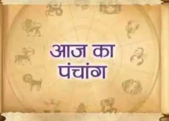 पंचांग 7 November 2023: शुभ- अशुभ योग और मुहूर्त, आज का राहुकाल