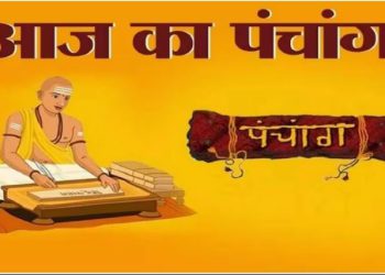 पंचांग 17 November 2023: देखें शुभ- अशुभ योग और मुहूर्त, आगे कब है रवि योग