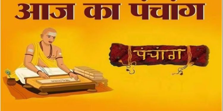 पंचांग 17 November 2023: देखें शुभ- अशुभ योग और मुहूर्त, आगे कब है रवि योग