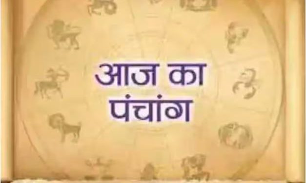 Aaj Ka Panchang, 22 November 2023: आज कार्तिक मास की दशमी तिथि, जानें शुभ मुहूर्त और राहुकाल का समय
