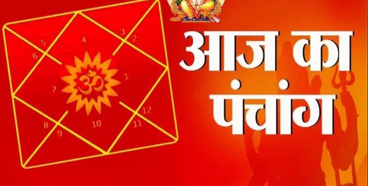 Aaj Ka Panchang 22 November: आज का पंचांग, जानें तिथि, ग्रह, शुभ मुहूर्त और राहुकाल का समय
