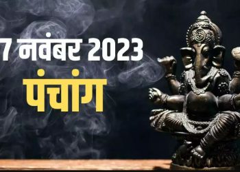 Aaj Ka Panchang, 27 November 2023: आज कार्तिक पूर्णिमा स्नान दान, जानें शुभ मुहूर्त का समय