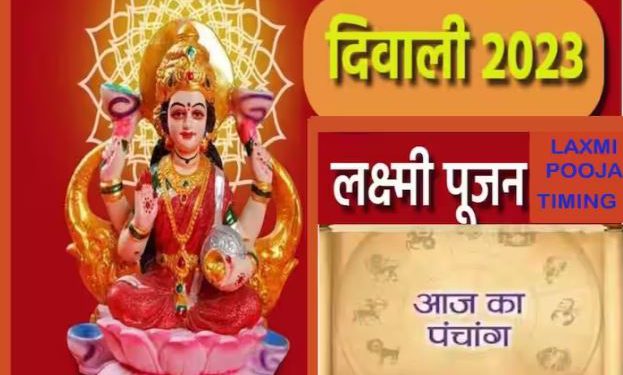 12 November Ka Panchang: दीपावली का पंचांग, शुभ मुहूर्त और राहुकाल का समय