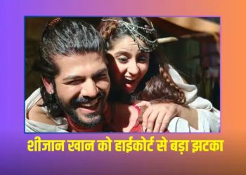 Tunisha Sharma डेथ केस में हाई कोर्ट ने सुनाया फैसला, Sheezan Khan को फिर लगा बड़ा झटका