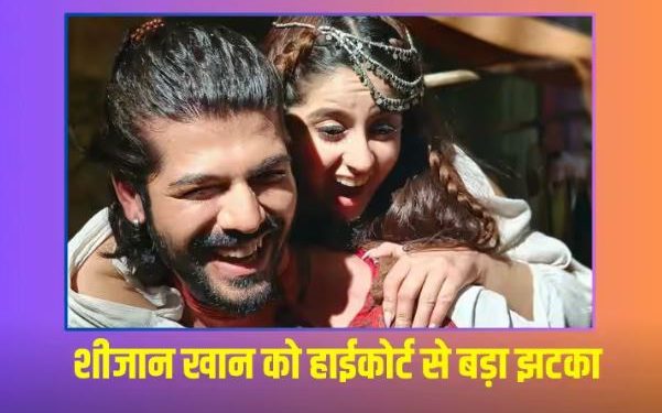 Tunisha Sharma डेथ केस में हाई कोर्ट ने सुनाया फैसला, Sheezan Khan को फिर लगा बड़ा झटका