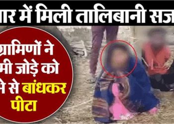 पति के निधन के बाद प्रेमी के साथ रहने लगी थी 5 बच्चों की मां, गांव लौटी तो लोगों ने खंभे से बांधकर पीटा