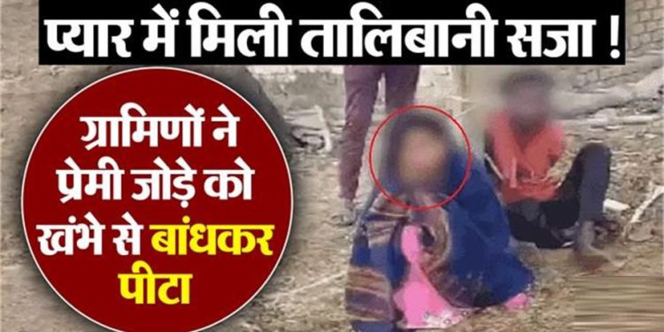 पति के निधन के बाद प्रेमी के साथ रहने लगी थी 5 बच्चों की मां, गांव लौटी तो लोगों ने खंभे से बांधकर पीटा