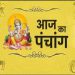 24 दिसंबर 2023 का पंचांग: साल का अंतिम प्रदोष व्रत 24 को, सूर्य अर्घ्य से भाग्य होगा प्रबल, जानें मुहूर्त और राहुकाल