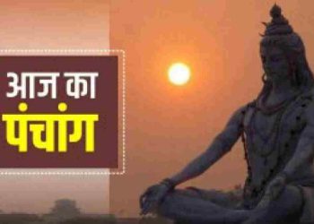 Panchang 29 December 2023: जानिए 29 दिसंबर का राहु काल, शुभ मुहूर्त, तिथि और नक्षत्र