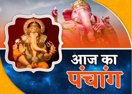 Aaj Ka Panchang, 31 December 2023 : आज पौष चतुर्थी तिथि, जानें आज के सभी शुभ मुहूर्त का समय