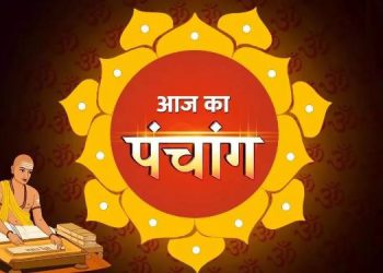 Aaj Ka Panchang, 11 December 2023: आज मास शिवरात्रि व्रत, जानें पूजा का शुभ मुहूर्त कब से कब तक