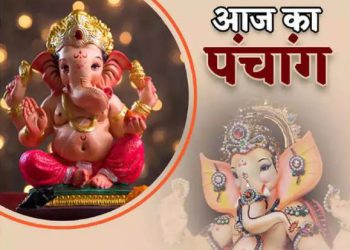 Aaj Ka Panchang, 16 December 2023 : आज धनु संक्रांति, जानें राहुकाल और शुभ मुहूर्त का समय