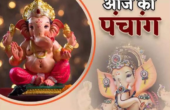 Aaj Ka Panchang, 16 December 2023 : आज धनु संक्रांति, जानें राहुकाल और शुभ मुहूर्त का समय