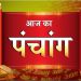 17 दिसंबर 2023 का पंचांग: विवाह पंचमी पर करें श्री राम, मां सीता की पूजा, दांपत्यजीवन होगा खुशहाल, जानें शुभ अशुभ मुहूर्त