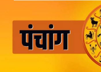 18 December Ka Panchang: सोमवार का पंचांग, शुभ मुहूर्त और राहुकाल का समय