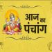 30 दिसंबर 2023 का पंचांग: अखुरथ संकष्टी चतुर्थी व्रत, शनि पूजा से दुख होंगे दूर, जानें मुहूर्त, भद्रा, चंद्रोदय, राहुकाल