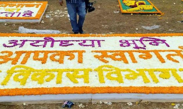 पीएम मोदी का अयोध्‍या दौरा, सुरक्षा ऐसी क‍ि एयरपोर्ट से अयोध्याधाम जंक्शन तक परिंदा भी नहीं मार सकेगा पर