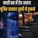 चलती बस में यूपी की युवती से दरिंदगी- रात 11 बजे चालक ने सोने को कहा… 2 बजे किया दुष्कर्म, यात्रियों ने छुड़ाया