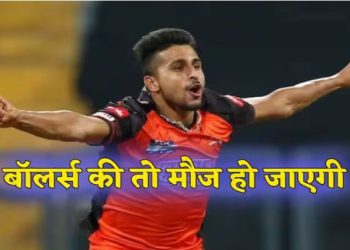 IPL 2024 में आएंगे क्रिकेट के कुछ नए नियम, अब एक ओवर में दो बाउंसर फेंक पाएंगे बॉलर्स!