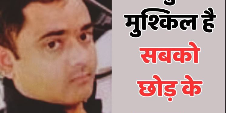 ‘बहुत दुख दिया है, माफ करना…’, लखनऊ में HDFC बैंक के मैनेजर ने किया सुसाइड, फंदे से लटका मिला शव