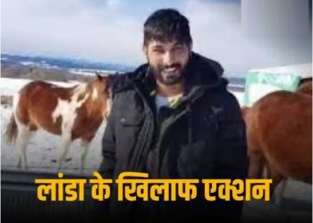 भारत ने लखबीर सिंह लांडा को घोषित किया आतंकी, बब्बर खालसा का है सदस्य; जानें क्या हैं आरोप