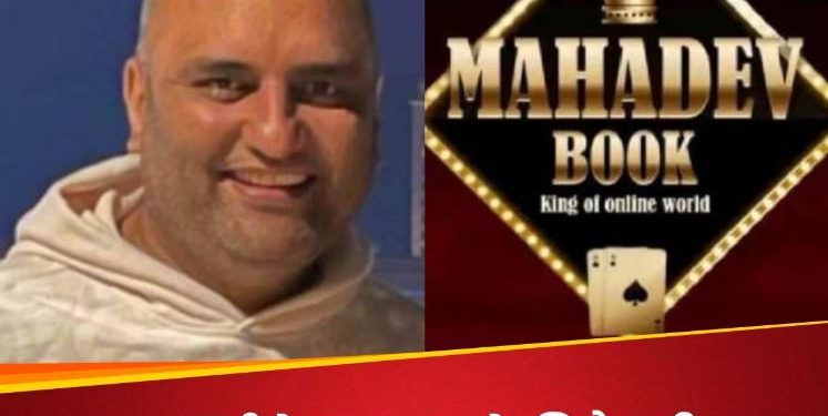 हिरासत में लिया गया महादेव सट्टेबाजी ऐप का मालिक रवि उप्पल, UAE में हुई कार्रवाई