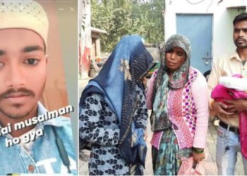 ये कैसा लव जिहाद? मुस्लिम युवती ने हिंदू युवक को फंसाया, फिर करवाया धर्म परिवर्तन