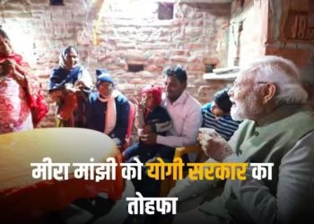 पीएम मोदी को चाय पिलाने वाली मीरा को मिला ‘रिटर्न तोहफा’, सीएम योगी ने अधिकारियों को दिया ये आदेश