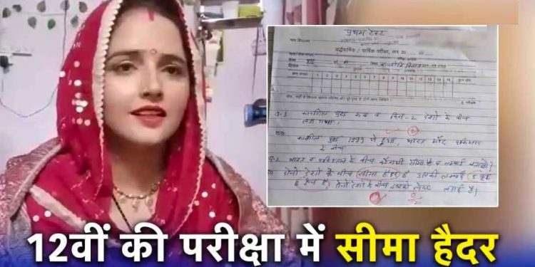 भारत-पाकिस्तान के बीच कौन सी सीमा… परीक्षा में पूछा सवाल तो छात्र ने लिखा ये जवाब, वायरल हो रही कॉपी; जानें सच्चाई