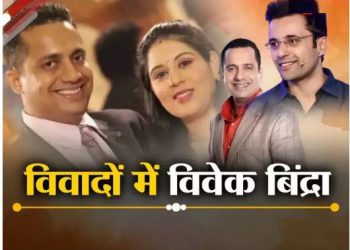 पत्नी यानिका को कान से सुनाई नहीं दे रहा, पूरे शरीर में चोटें… विवेक बिंद्रा पर FIR में लगे हैं क्या-क्या आरोप