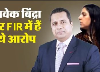 मोटिवेशनल स्पीकर और पत्नी के बीच विवाद के पीछे है ये कहानी, शादी के एक माह बाद ही बेरहमी से पीटा