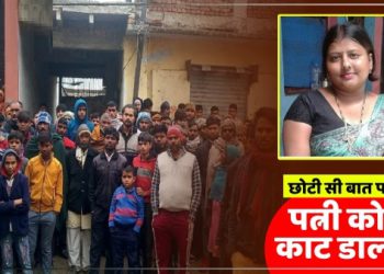 पति की हैवानियत! बच्चे नहीं हुए तो शादी के 20 साल बाद पत्नी को उतारा मौत के घाट