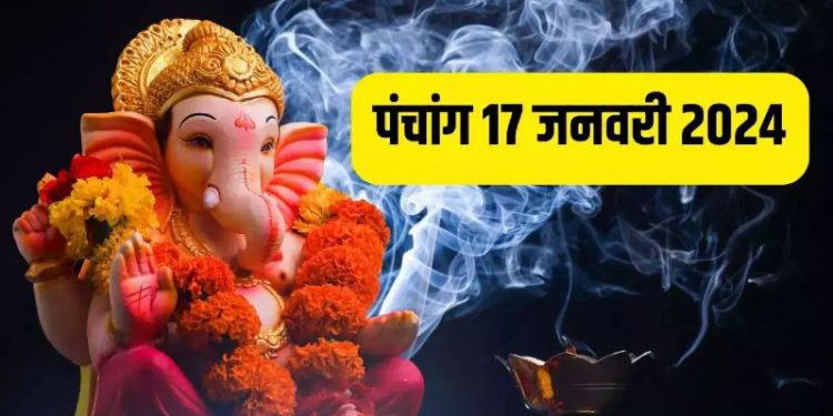 Aaj Ka Panchang: जानिए 17 जनवरी 2024 का पंचांग, शुभ मुहूर्त, राहुकाल और व्रत-त्योहार