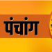 Aaj Ka Panchang 21 January 2024: पौष पुत्रदा एकादशी, द्विपुष्कर योग, शुभ मुहूर्त, पारण समय, राहुकाल और भद्रा