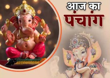 Aaj Ka Panchang 25 January 2024: पौष पूर्णिमा पर बने 5 शुभ योग, स्नान-दान से पाएं पुण्य, जानें भद्रा, राहुकाल, दिशाशूल