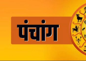 28 January 2024 Ka Panchang: जानिए रविवार का पंचांग, राहुकाल, शुभ मुहूर्त और सूर्योदय-सूर्यास्त का समय