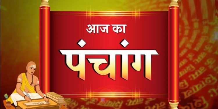 07 January 2024 Ka Panchang: जानिए रविवार का पंचांग, राहुकाल, शुभ मुहूर्त और सूर्योदय-सूर्यास्त का समय