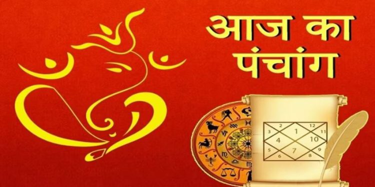 Aaj Ka Panchang: आज 9 जनवरी 2024 का शुभ मुहूर्त, पढ़ें दिशाशूल, तिथि और शुभ कार्य