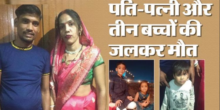 हादसा या मर्डर! बाहर से बंद था घर का दरवाजा, अंदर जल रहा था परिवार…बरेली में 5 लोगों की दर्दनाक मौत