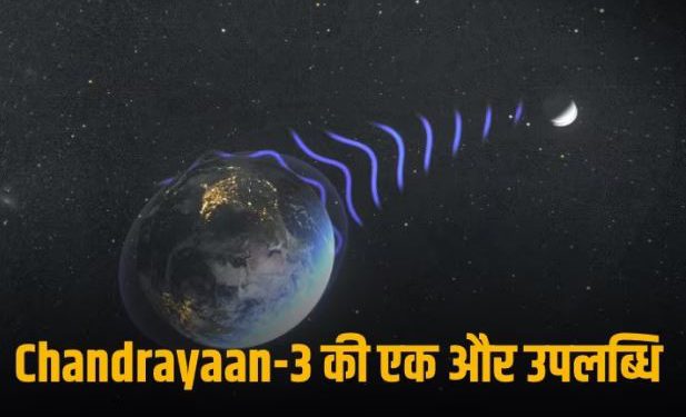 चांद के दक्षिणी ध्रुव के पास लोकेशन मार्कर का काम करेगा चंद्रयान-3 का लैंडर, वर्तमान और भविष्य के मिशनों को होगा लाभ