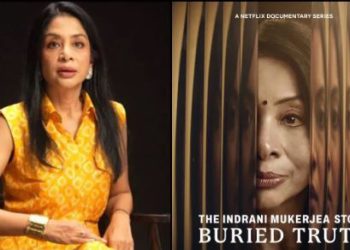 नेटफ्लिक्स पर आ रही है इंद्राणी मुखर्जी पर बनीं डॉक्यूमेंट्री, 23 फरवरी को होगी रिलीज
