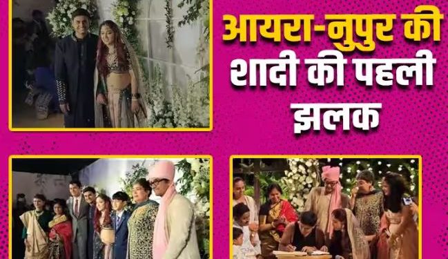 एक-दूजे के हुए आयरा खान और नुपुर शिखरे, सामने आई शादी की पहली तस्वारें