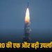 POEM-3 ने अपने सभी पेलोड उद्देश्यों को किया सफलतापूर्वक हासिल, ISRO ने दिया नया अपडेट