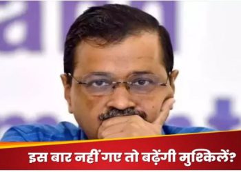 अरविंद केजरीवाल को ED ने भेजा पांचवां समन, दो फरवरी को पूछताछ के लिए बुलाया