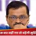 अरविंद केजरीवाल को ED ने भेजा पांचवां समन, दो फरवरी को पूछताछ के लिए बुलाया
