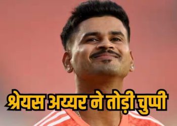 ‘हर चीज मेरे हाथ में नहीं, जिस मैच में कहा गया उसमें खेला…’, टीम इंडिया से बाहर होने के बाद पहली बार बोले अय्यर