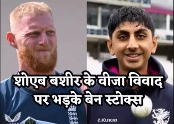 बेन स्टोक्स को लगा तगड़ा झटका, पाकिस्तान मूल के बशीर नहीं खेल पाएंगे पहला टेस्ट