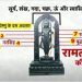 भगवान विष्णु के 10 अवतार, सूर्य-शंख-गदा… जानें- गर्भगृह में विराजमान रामलला की मूर्ति में क्या है खास
